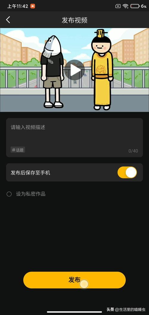 手机怎么做动漫视频,步骤详解与技巧分享