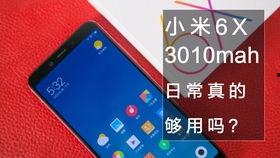 小米6x换电池视频,轻松 DIY 享受续航新体验