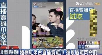 台湾视频直播,揭秘热门视频直播背后的魅力与影响力