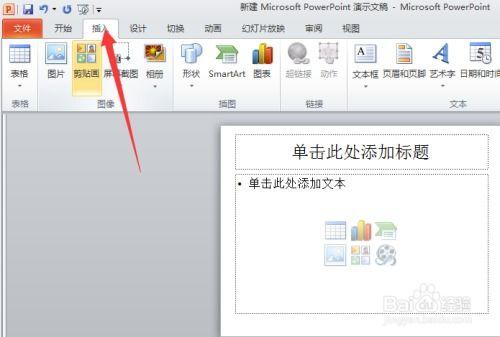ppt怎么加视频,轻松实现动态演示