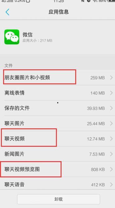 vivox9微信视频怎么删,轻松删除Vivo X9微信视频教程