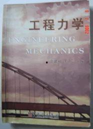 工程力学视频,揭秘结构稳定与力学原理