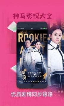 神马手机在线观看视频,畅享海量视频盛宴