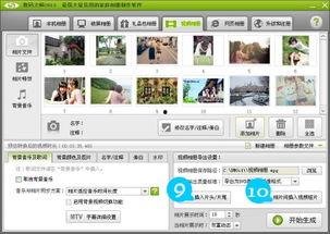 免费的视频生成软件,轻松制作高质量视频的秘诀解析