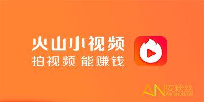 小火山视频安装,轻松上手，探索视觉盛宴