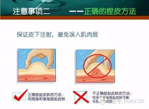 怎样注射胰岛素视频,视频教程学习指南
