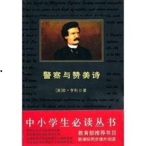 警察与赞美诗视频,一部揭示人性光辉的黑色幽默电影