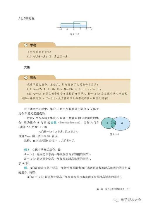 高一数学必修一课程讲解视频,高一数学必修一核心知识点精讲与解析