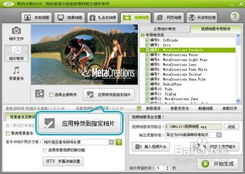 照片做成视频软件