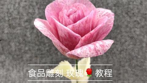 玫瑰雕刻视频教程,从零基础到精美艺术品