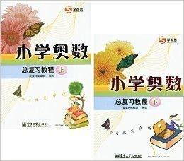 学而思小学奥数视频360,学而思小学奥数视频精华回顾